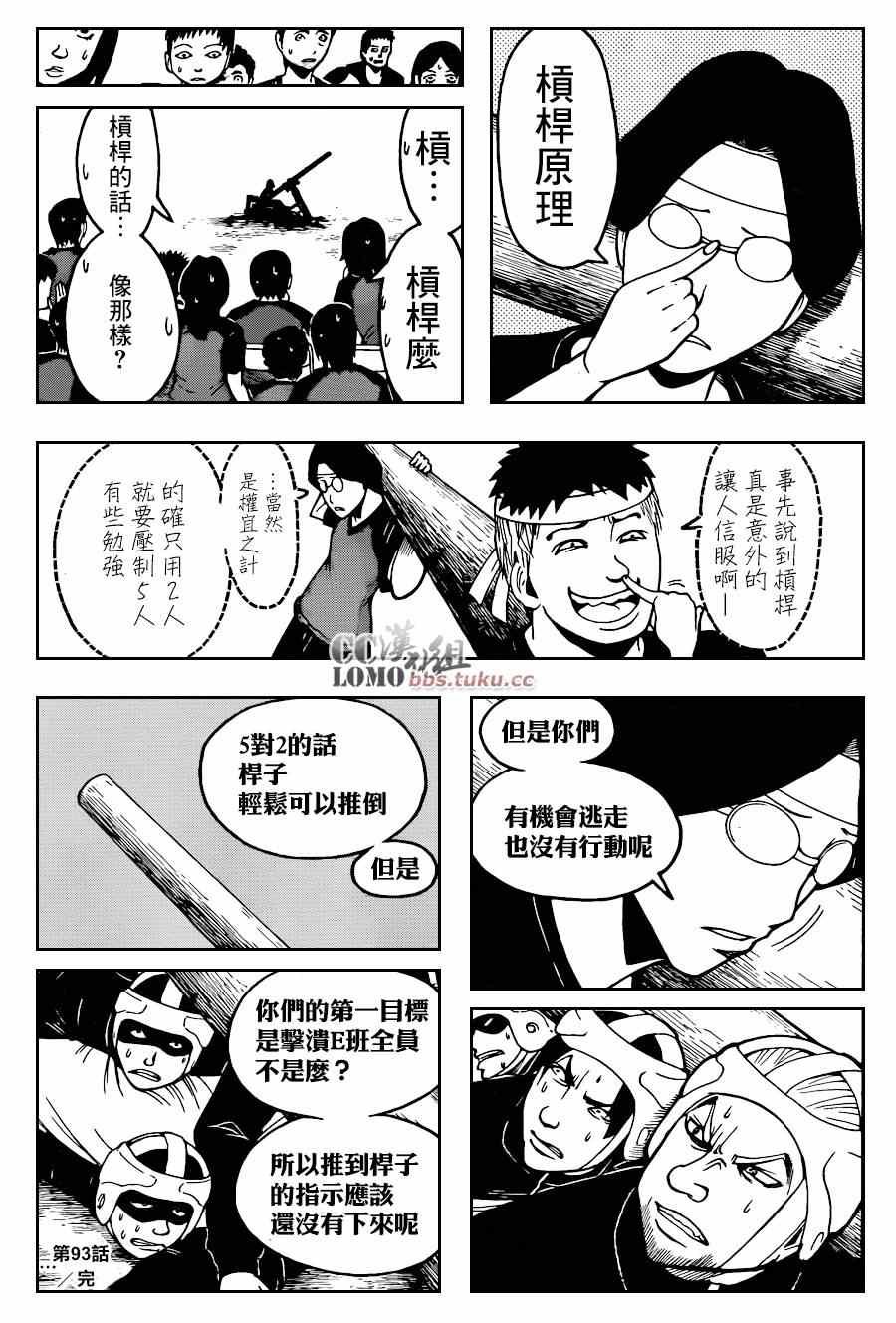 第93话