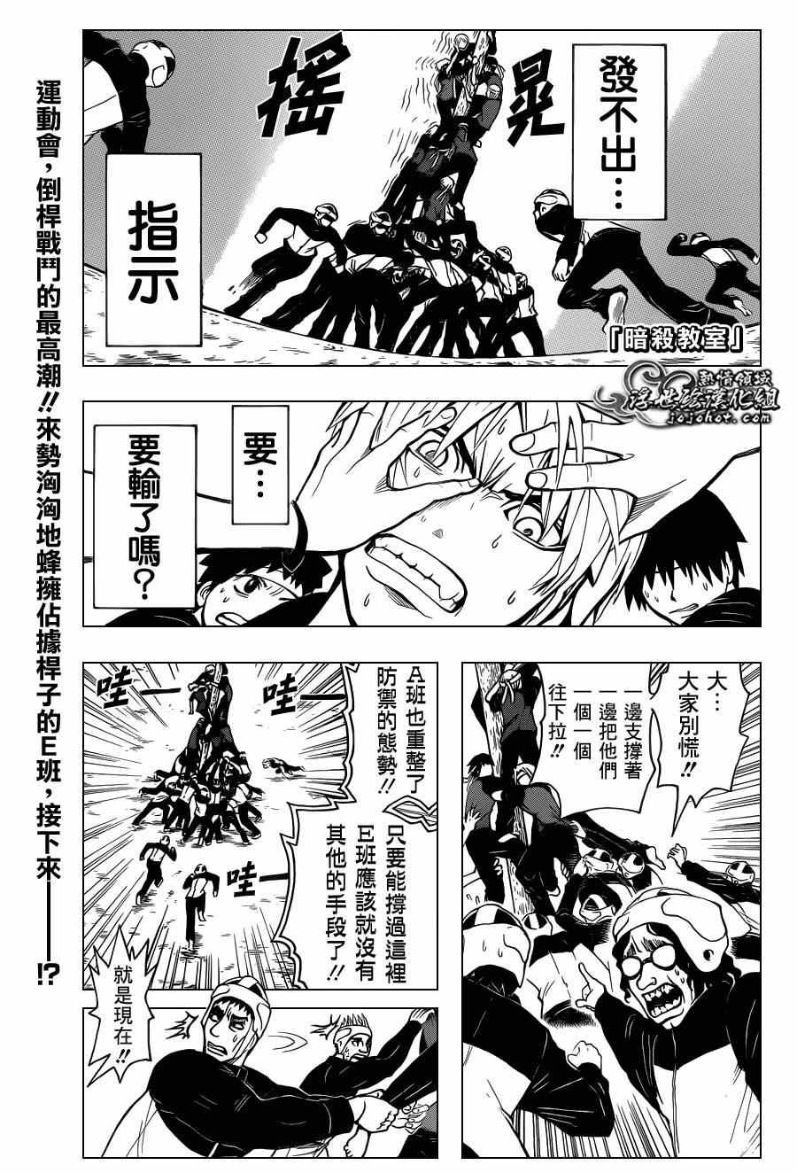 第94话