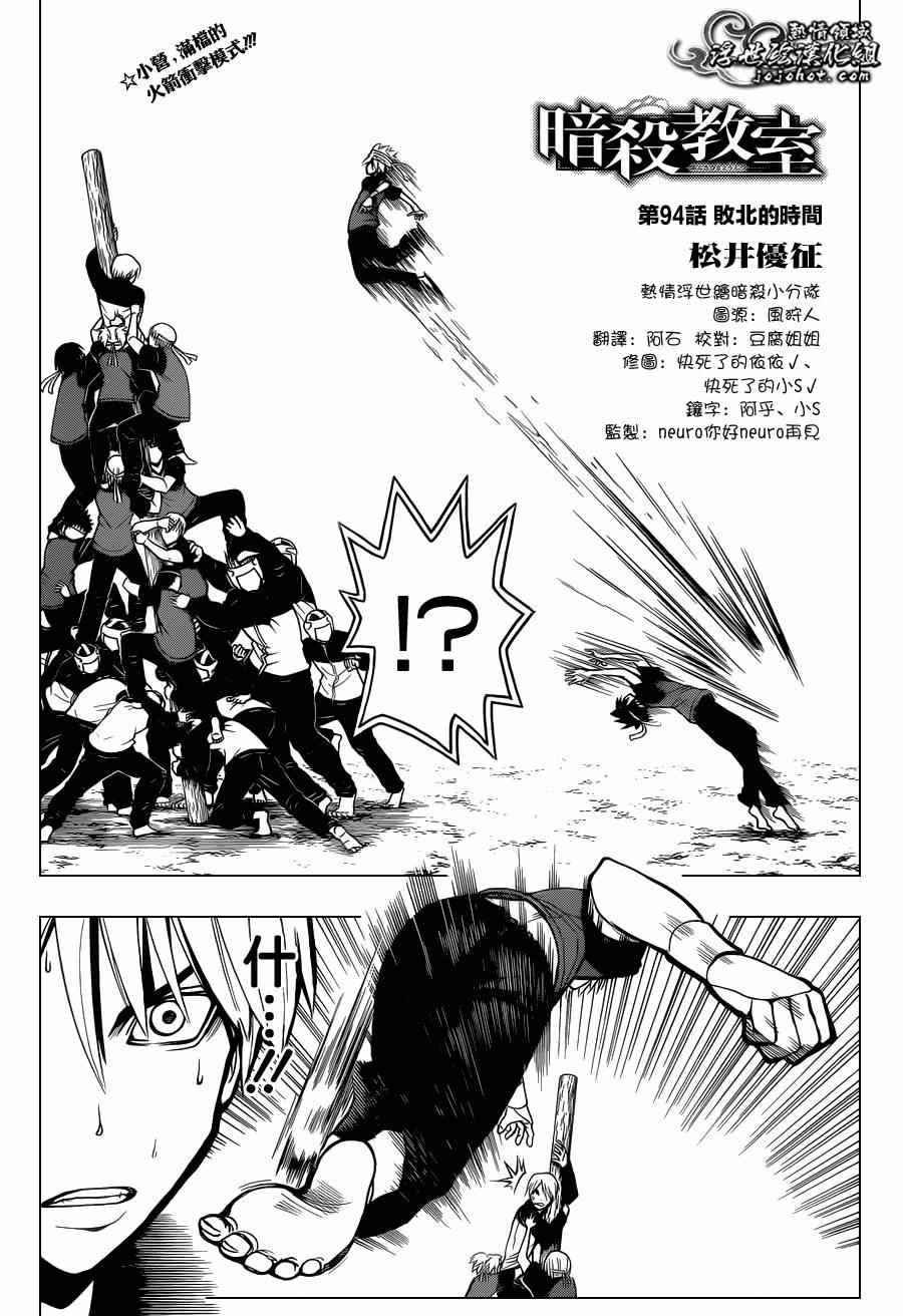 第94话