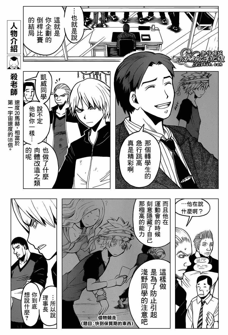 第94话
