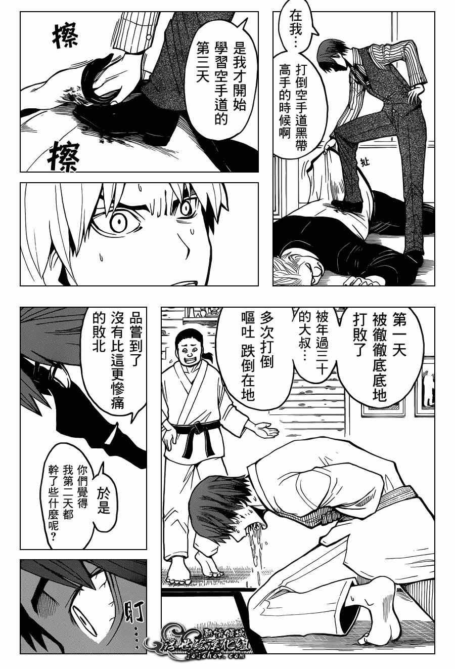 第94话