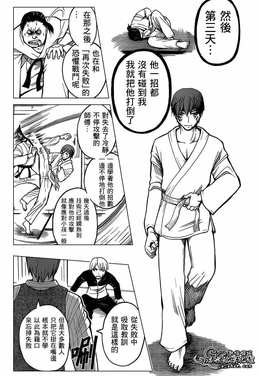 第94话