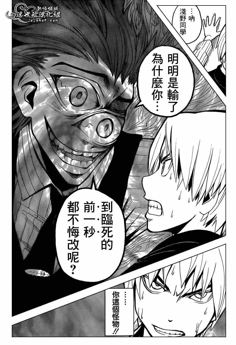 第94话