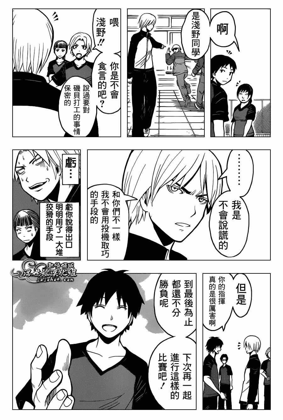 第94话