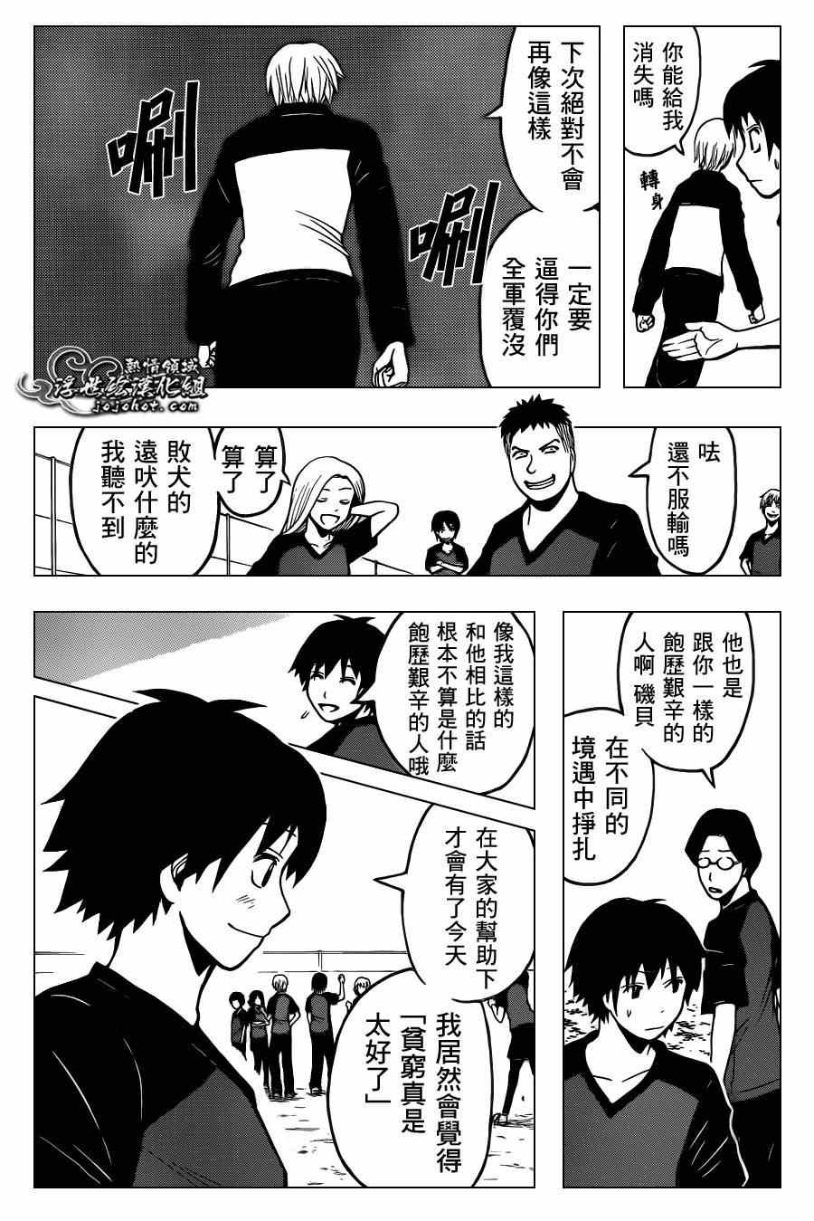 第94话