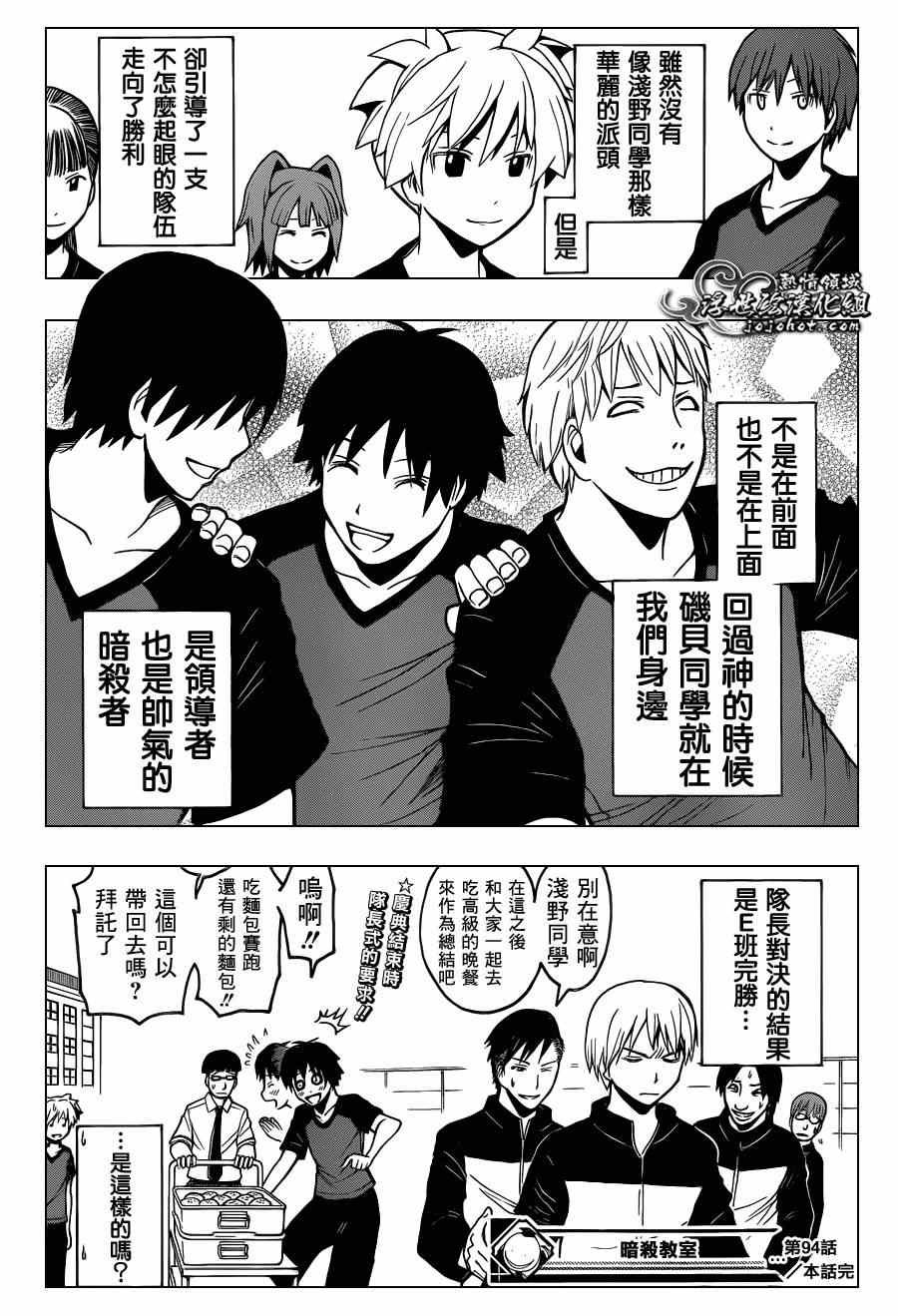 第94话