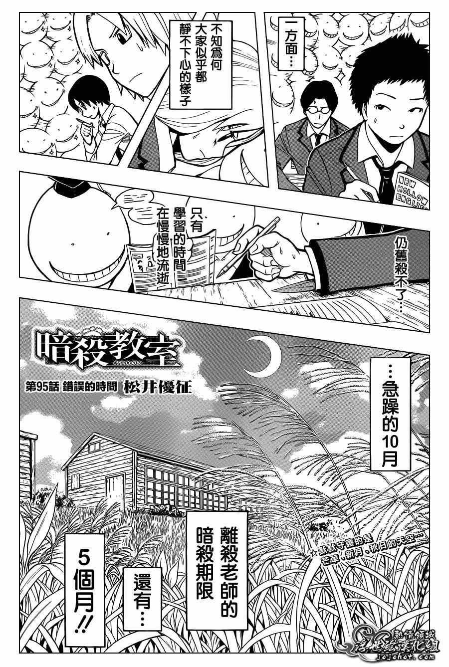 第95话