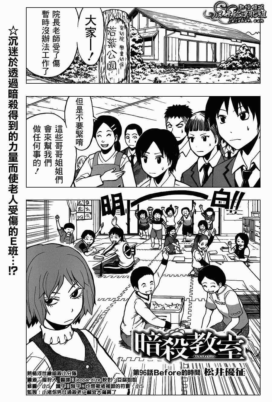 第96话