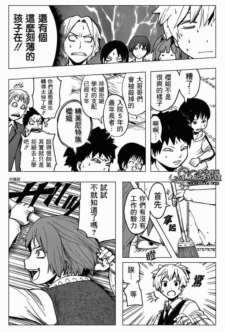 第96话