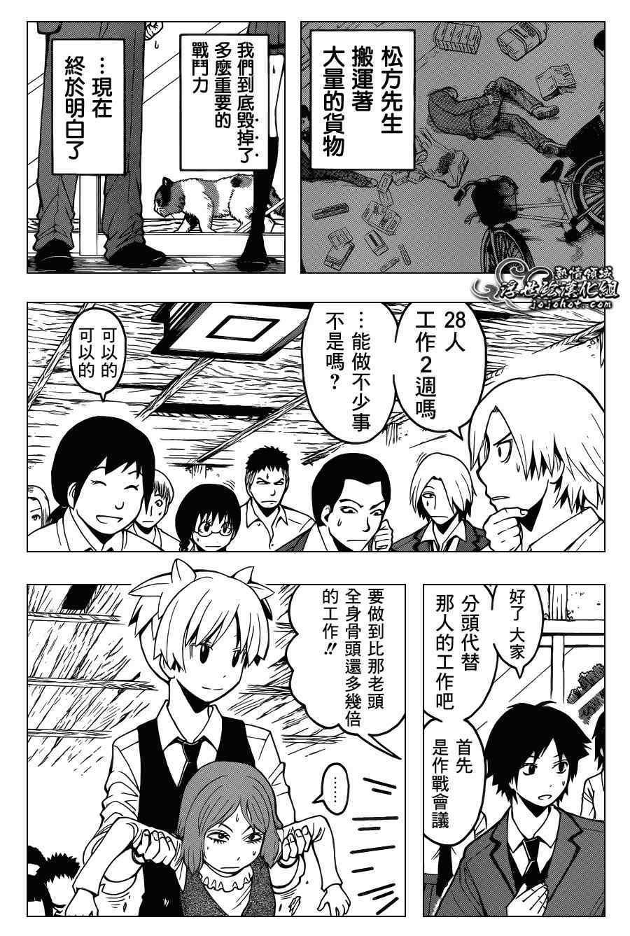 第96话