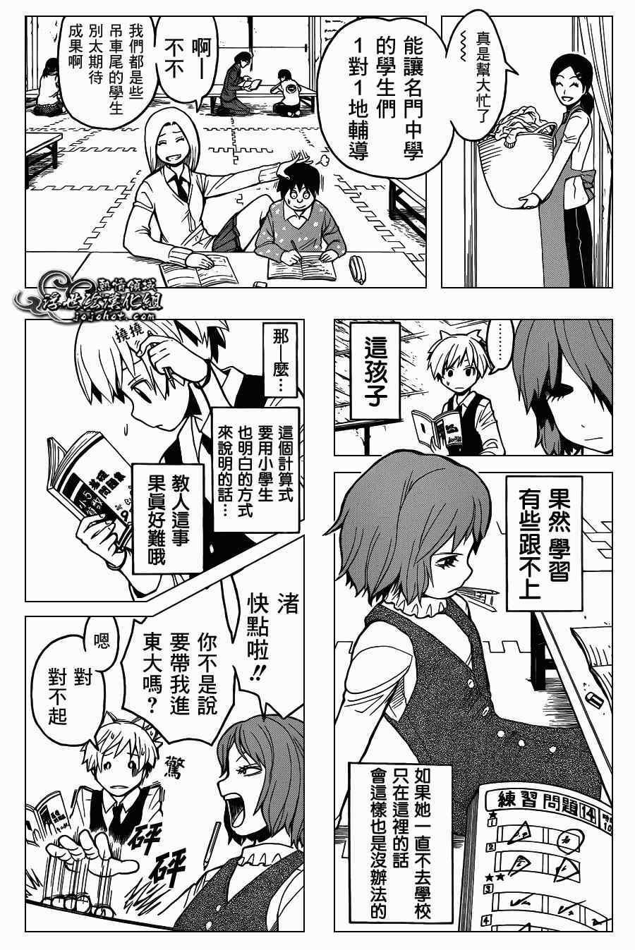 第96话