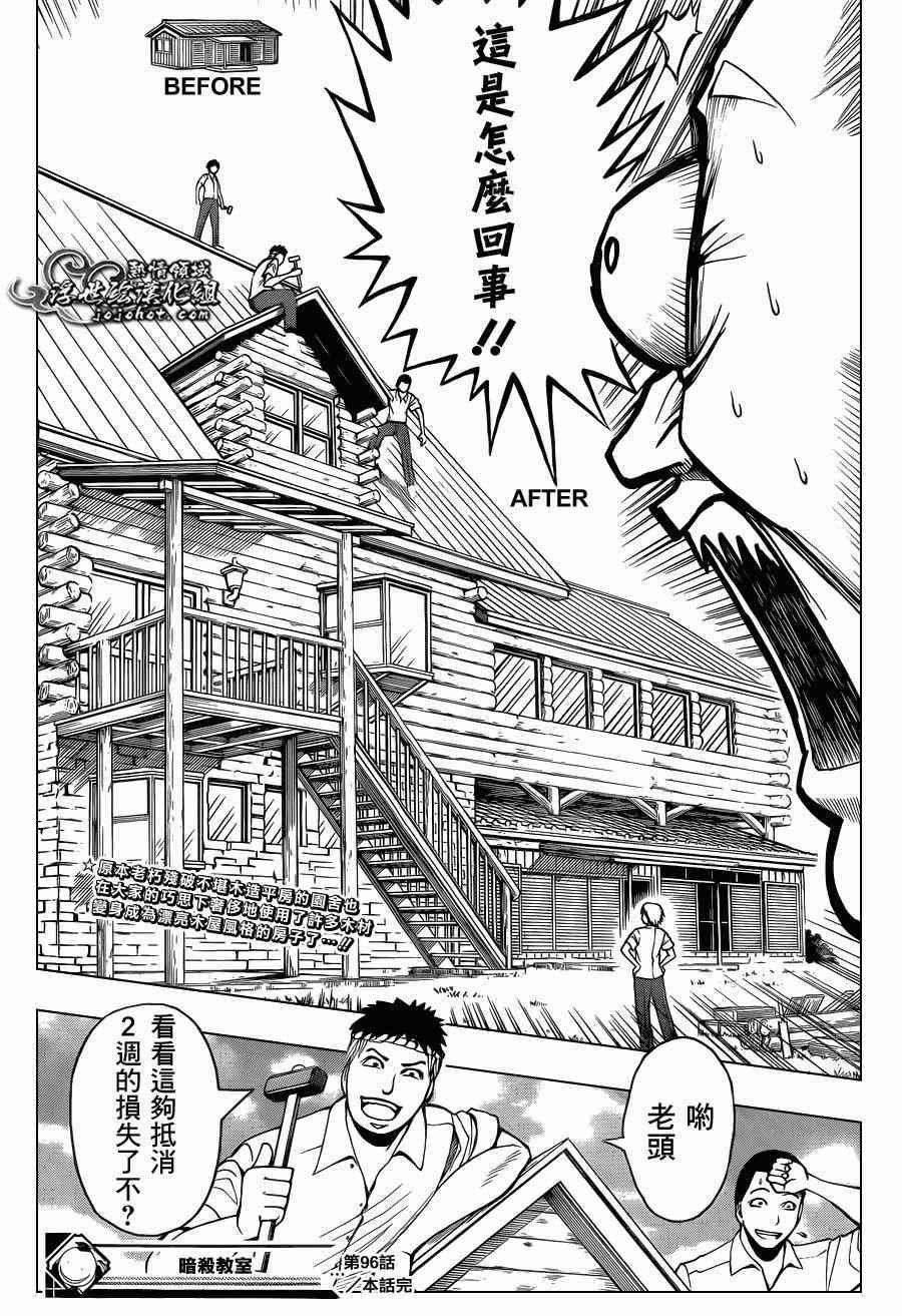 第96话