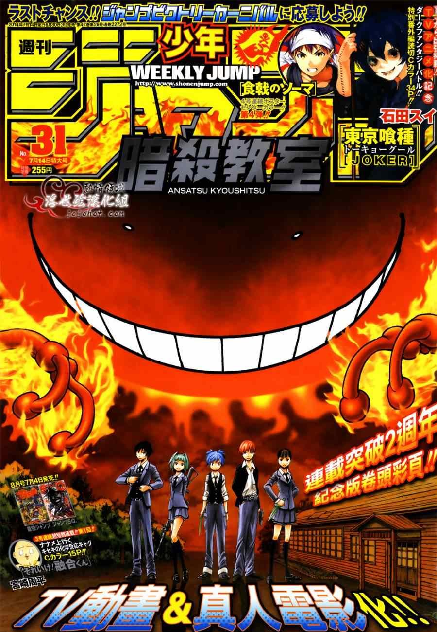 第97话
