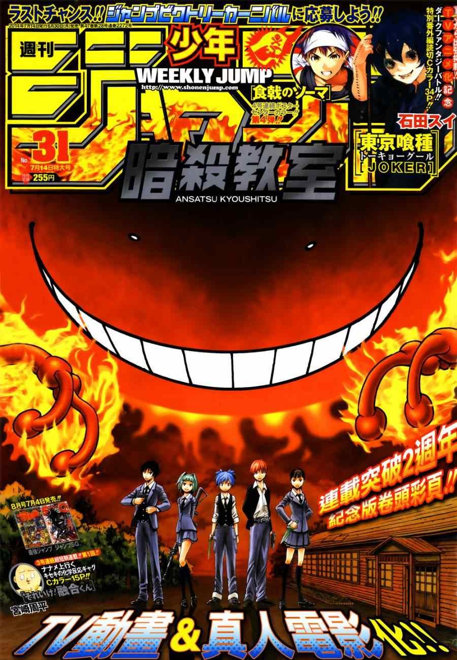第97话