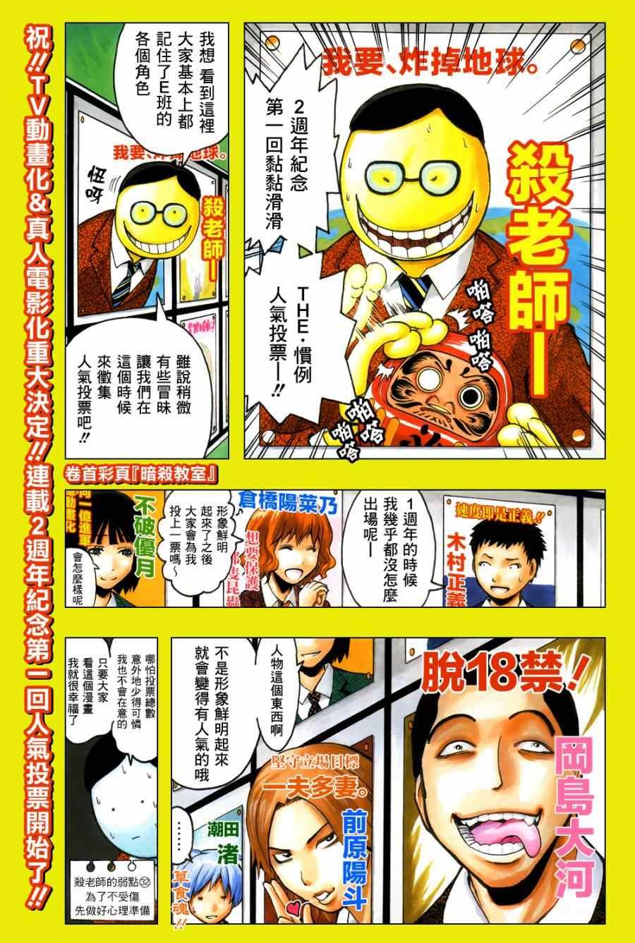 第97话