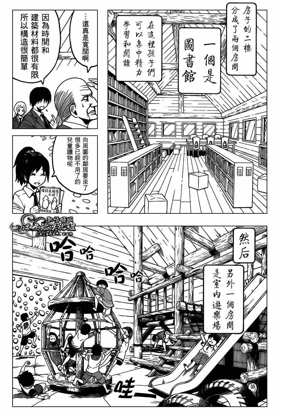 第97话