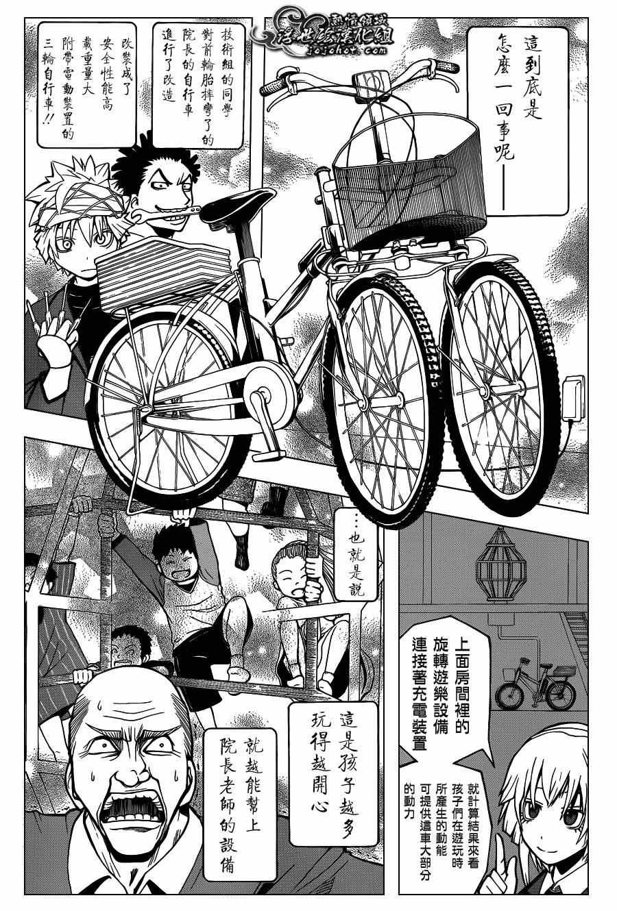 第97话