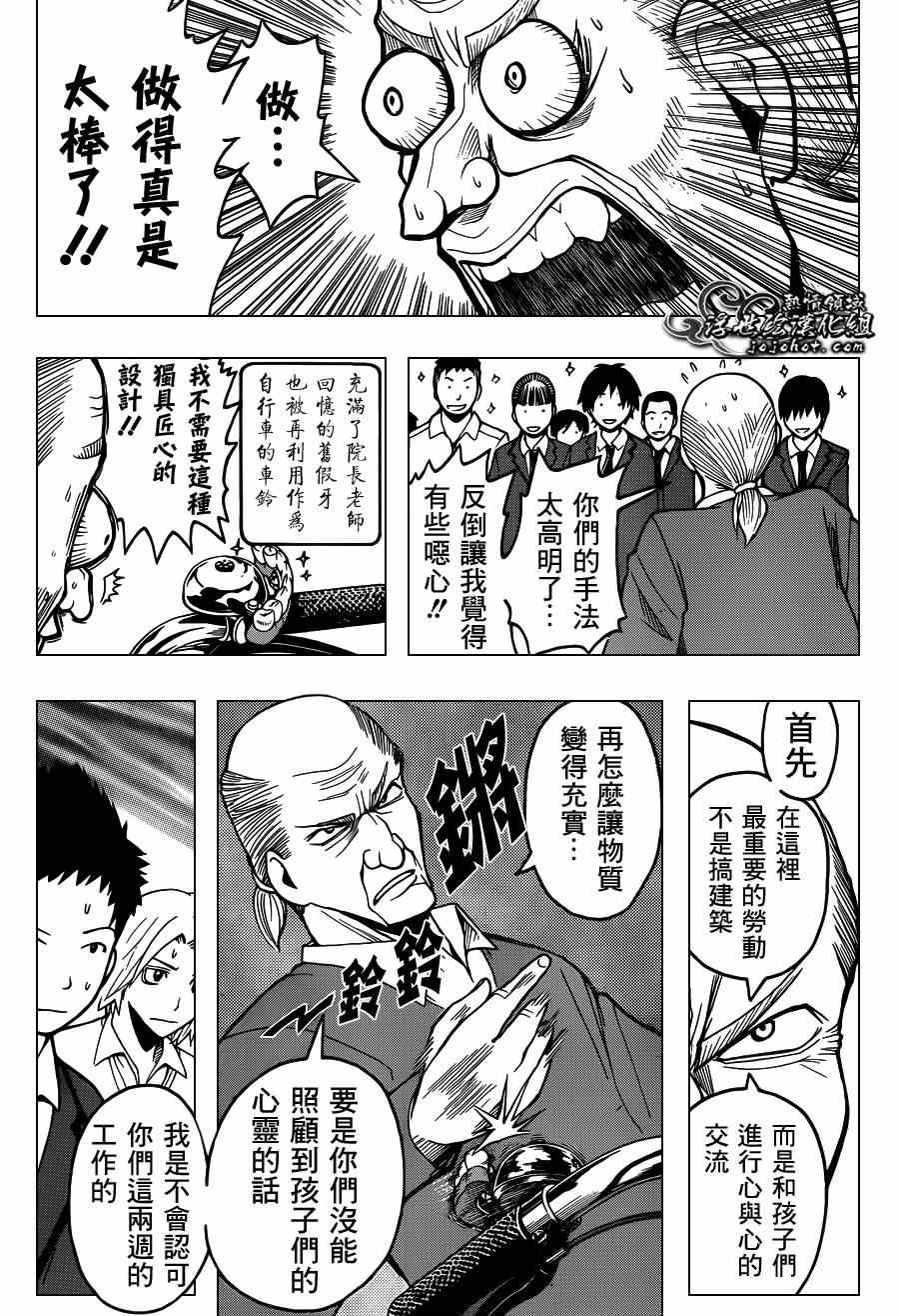 第97话