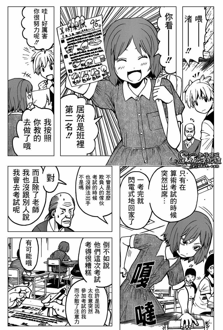 第97话