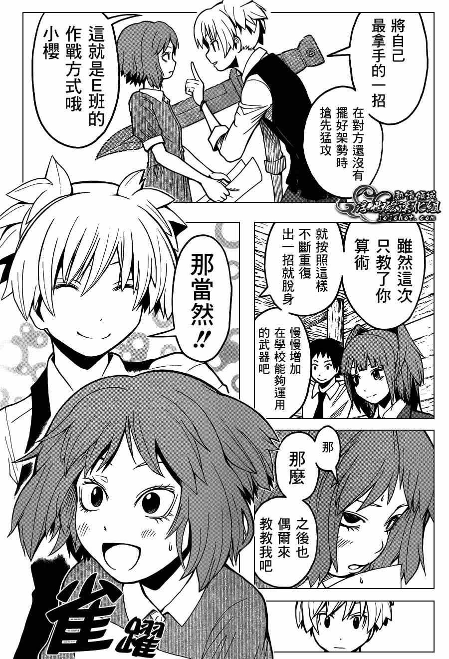 第97话