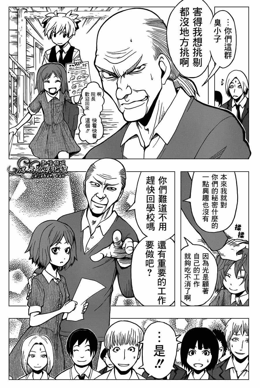 第97话