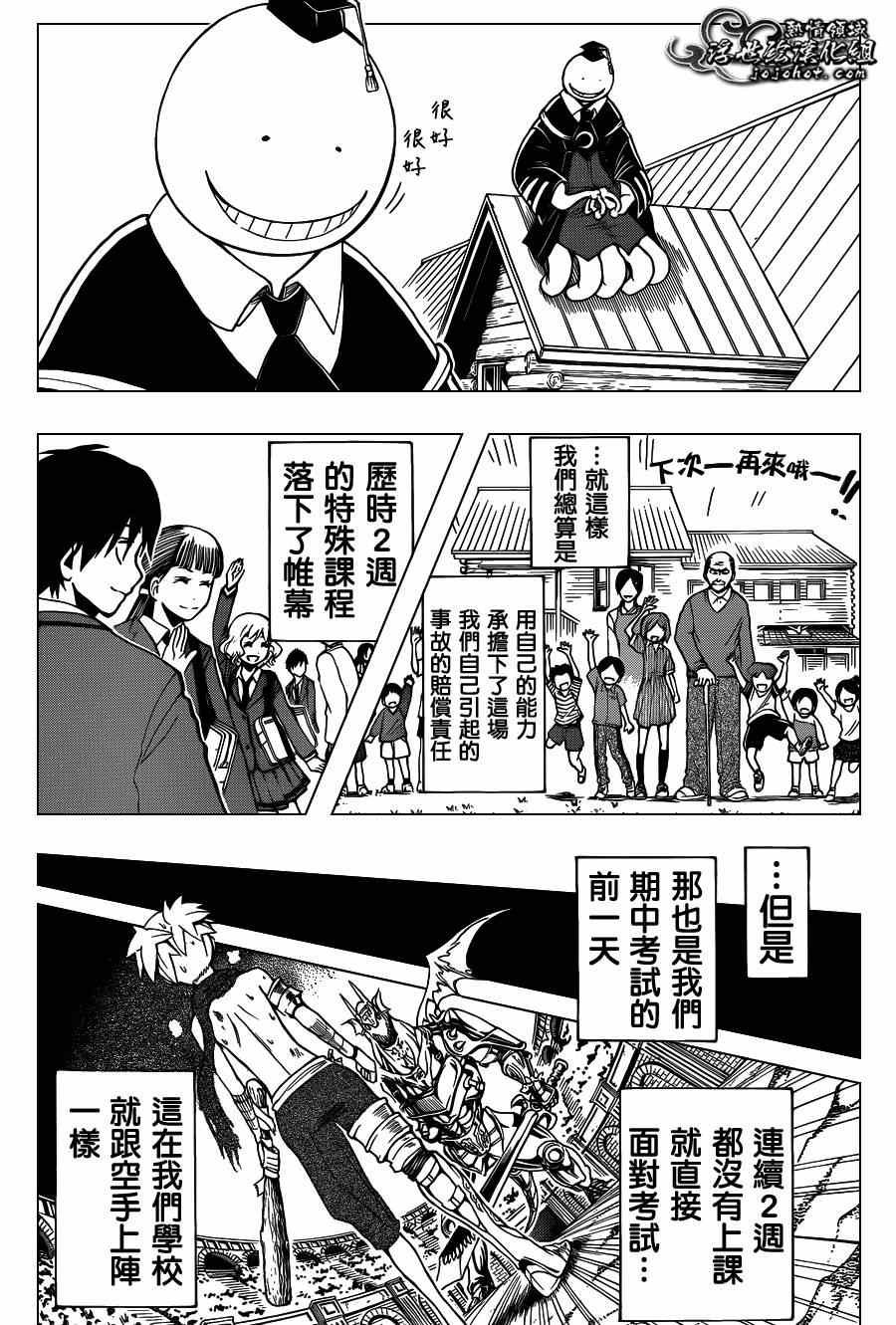 第97话