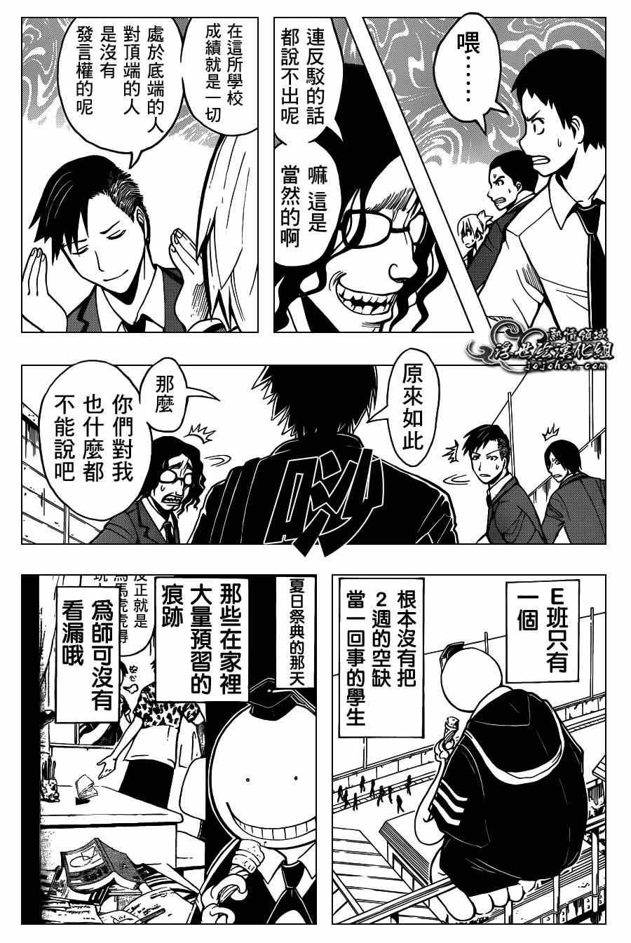 第97话