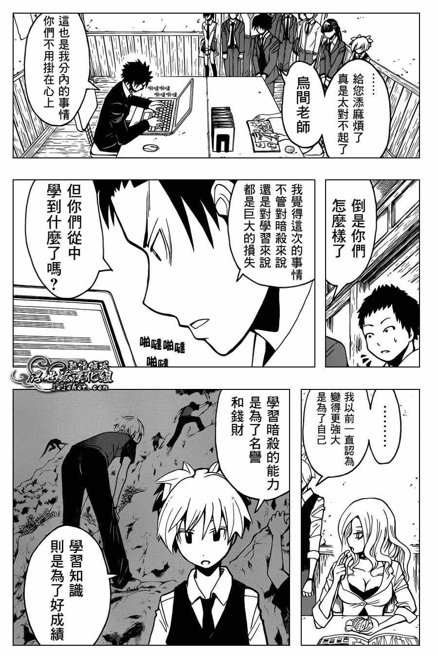 第97话