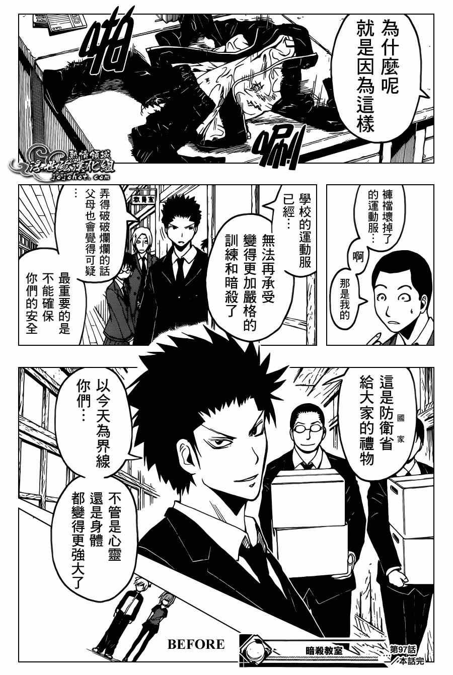 第97话