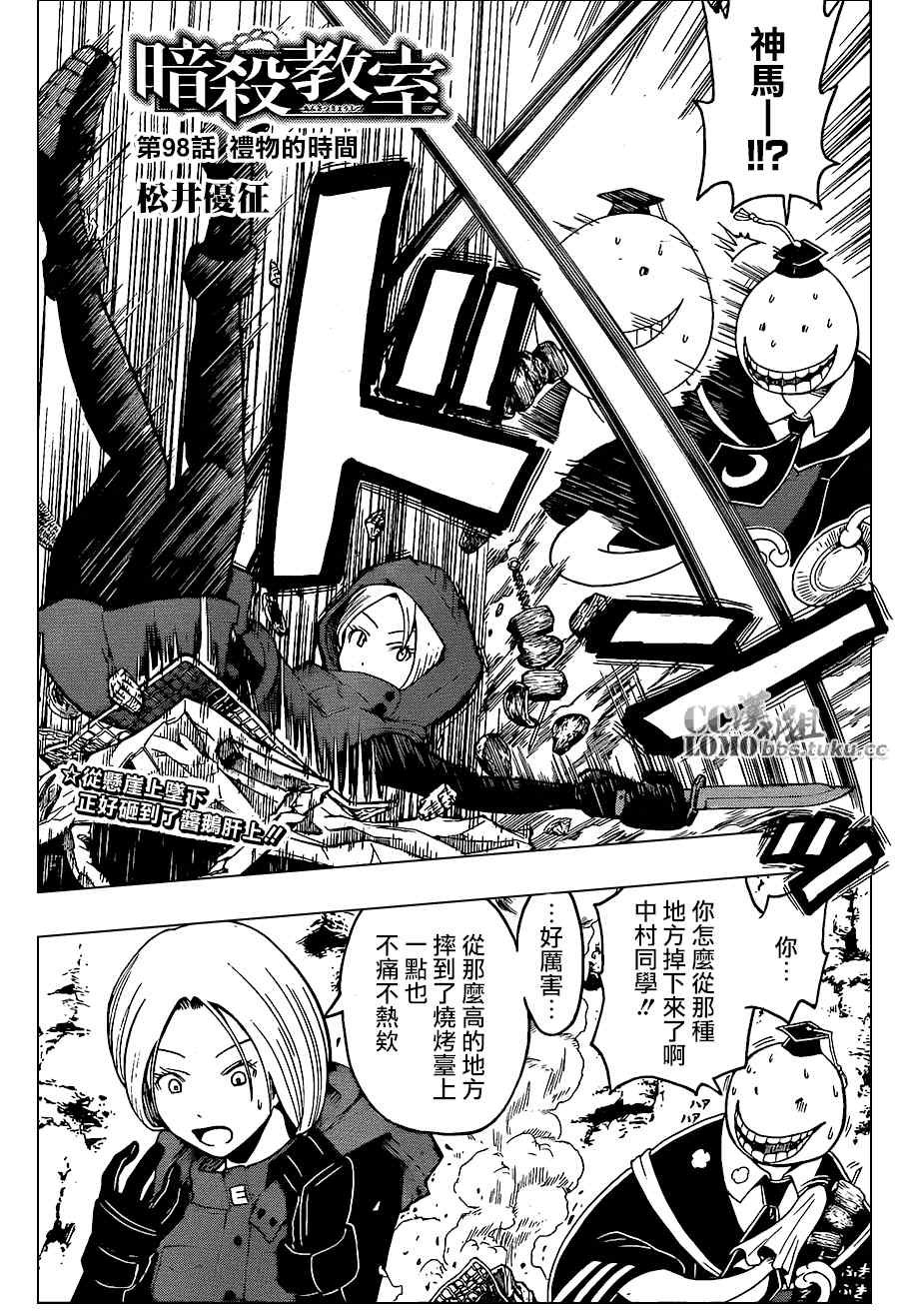 第98话