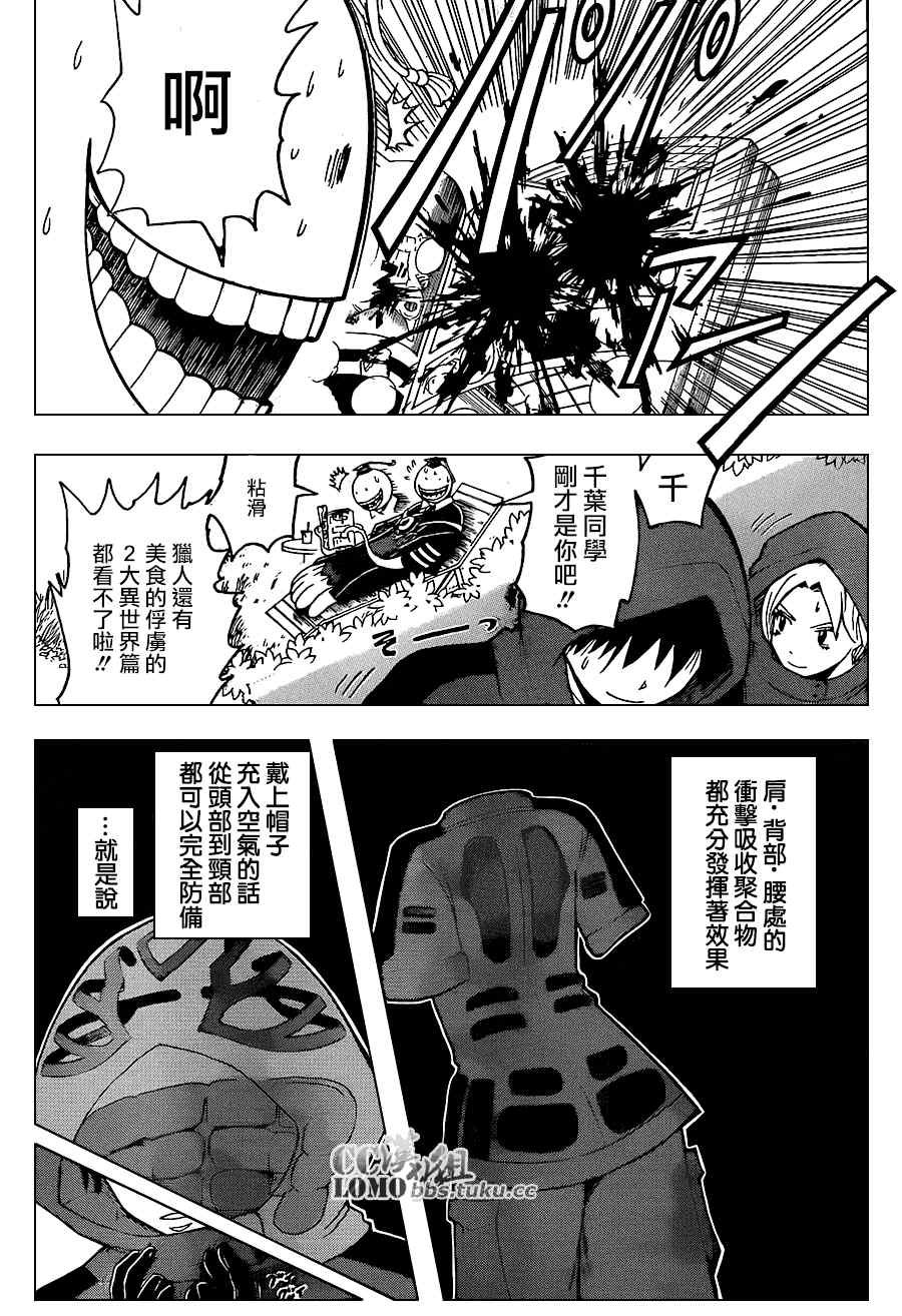 第98话