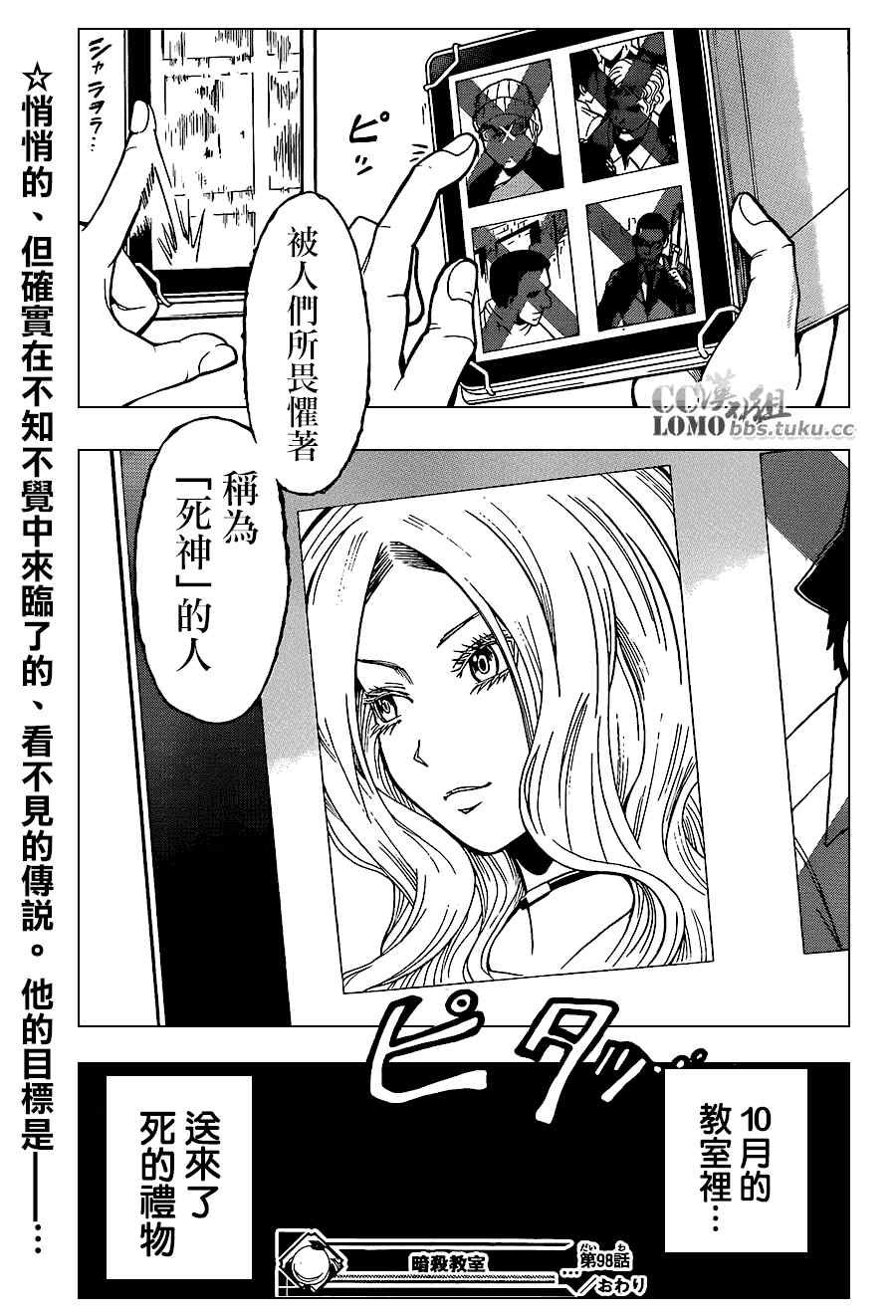 第98话