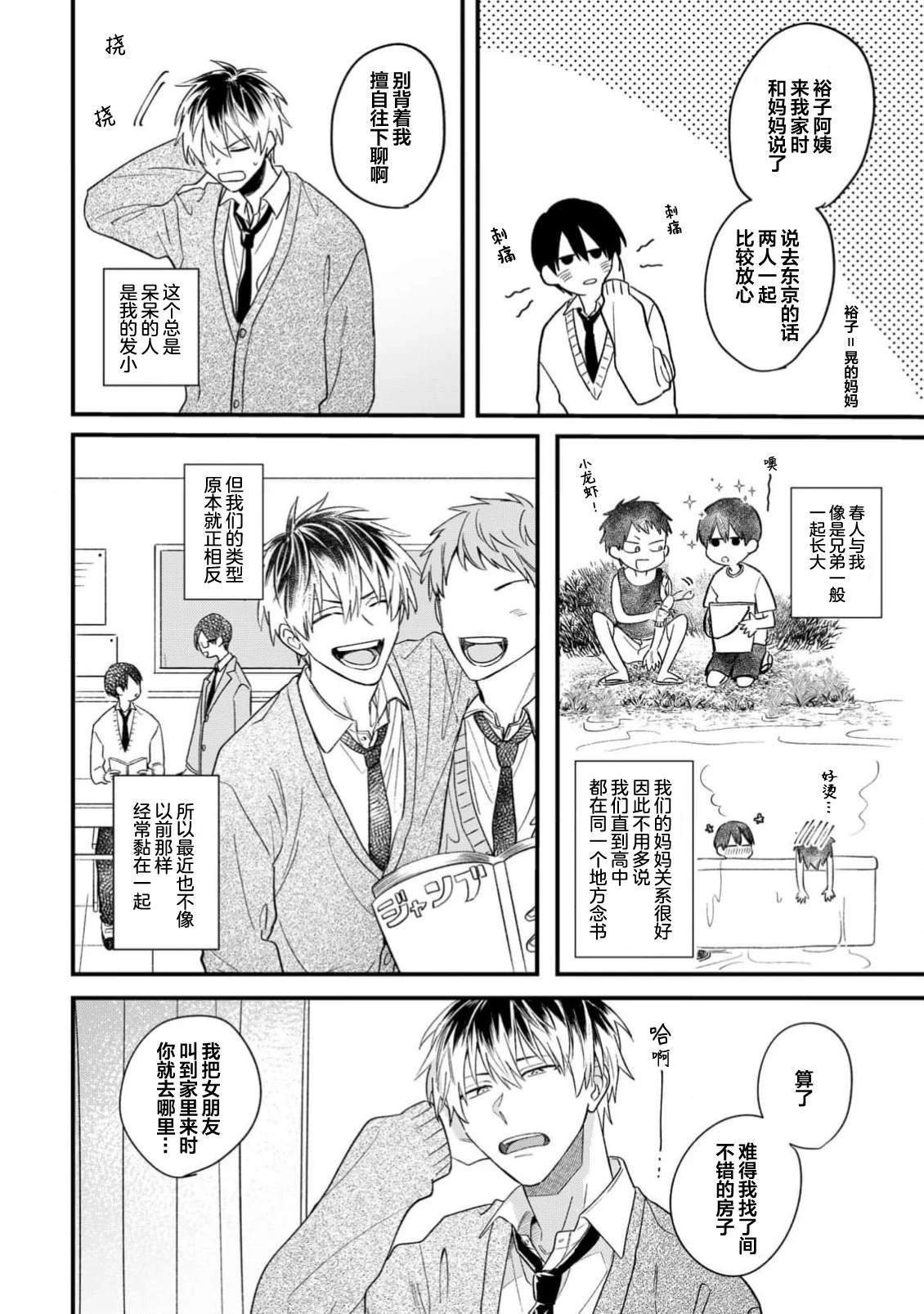 第1话