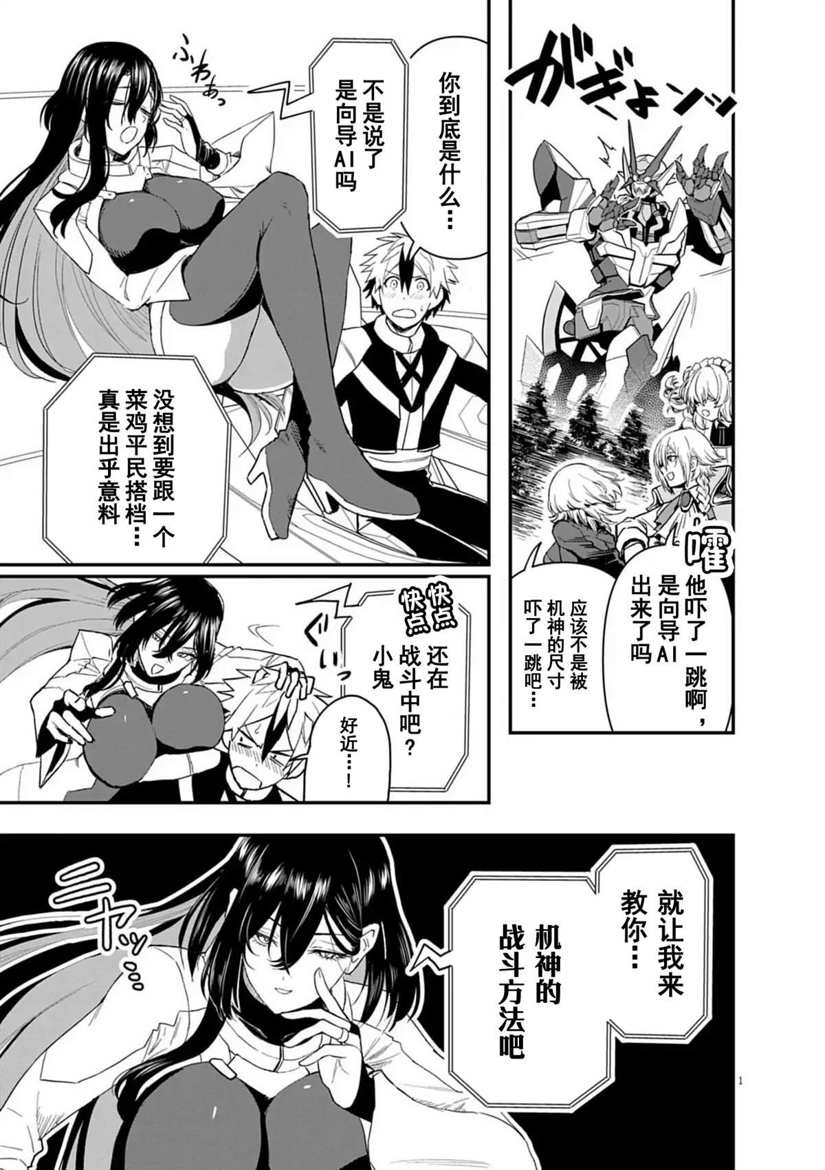 第3话