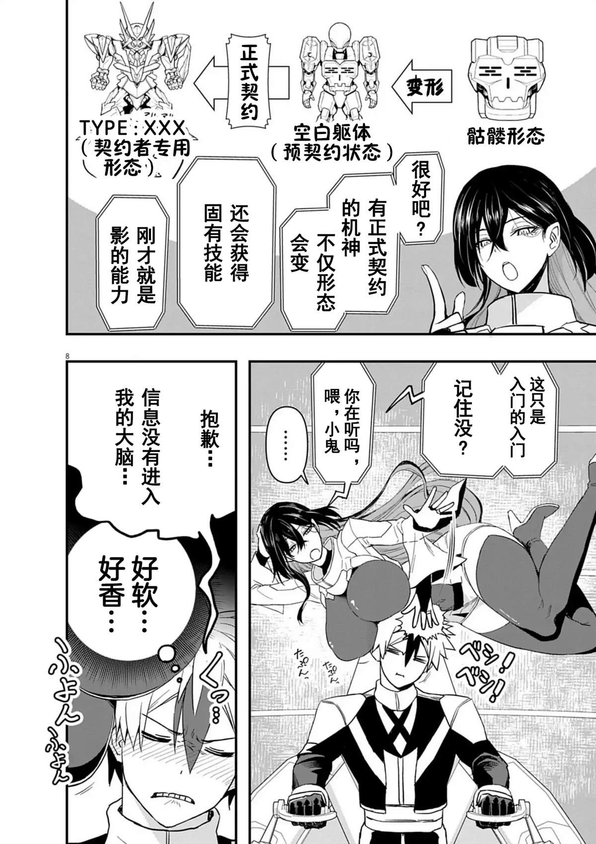 第3话