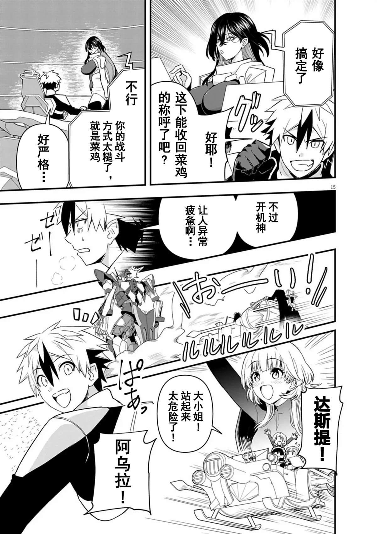 第3话
