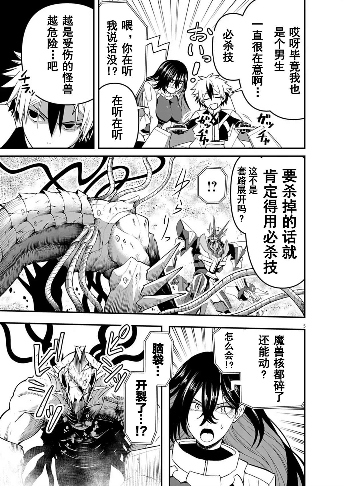 第4话