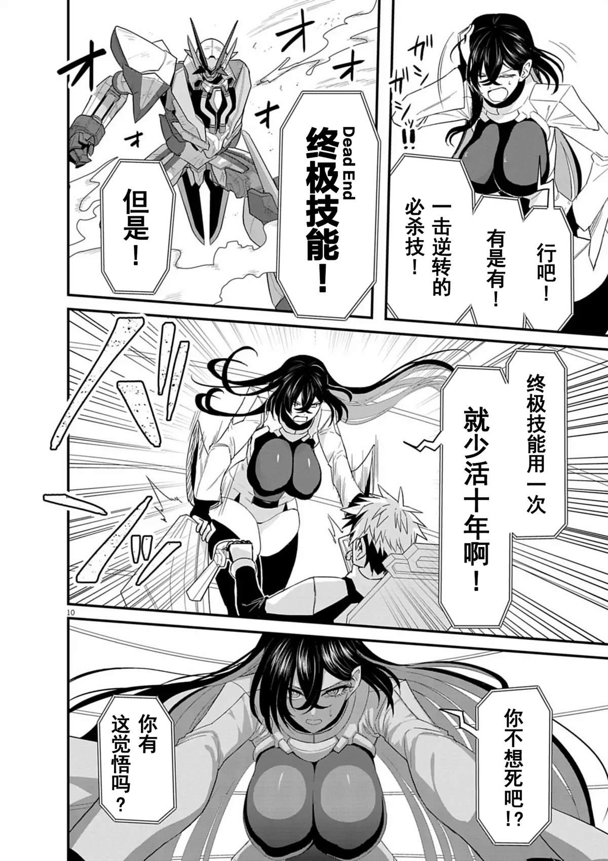 第4话