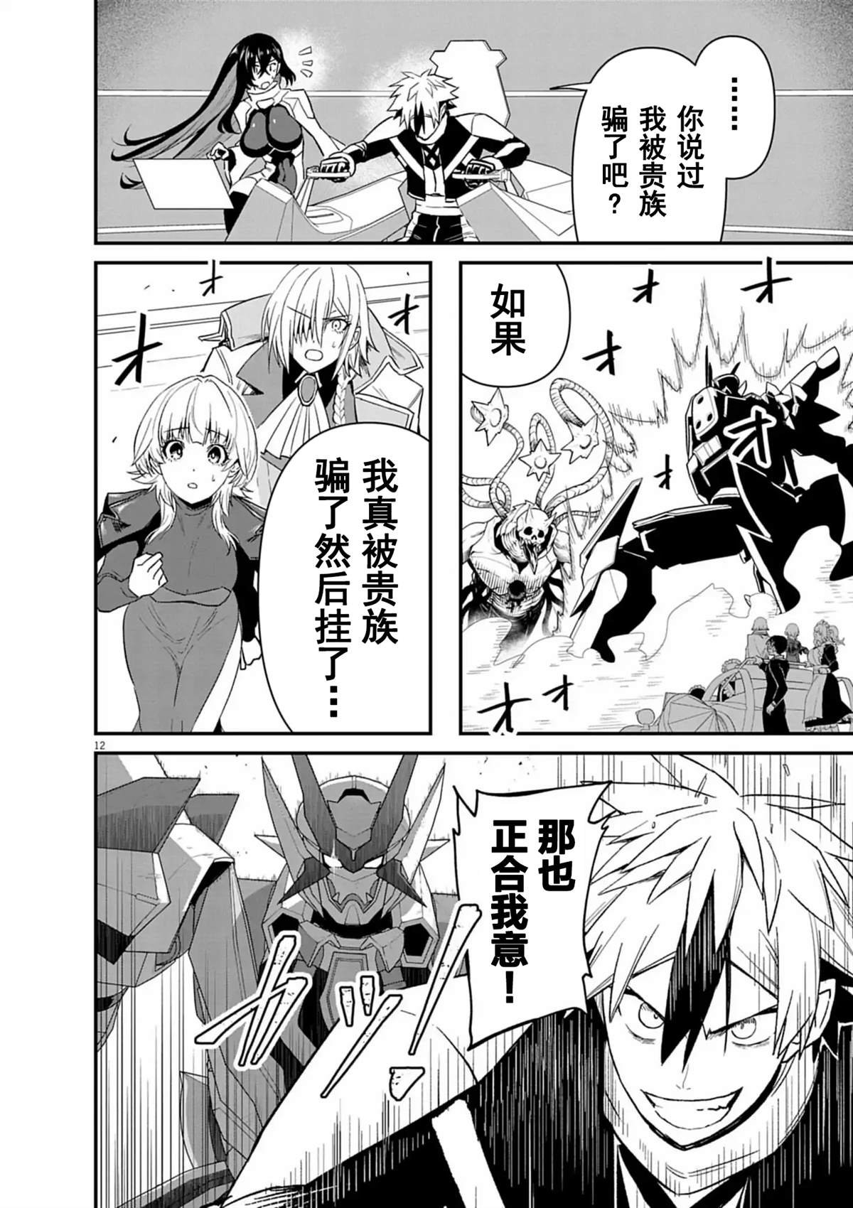 第4话