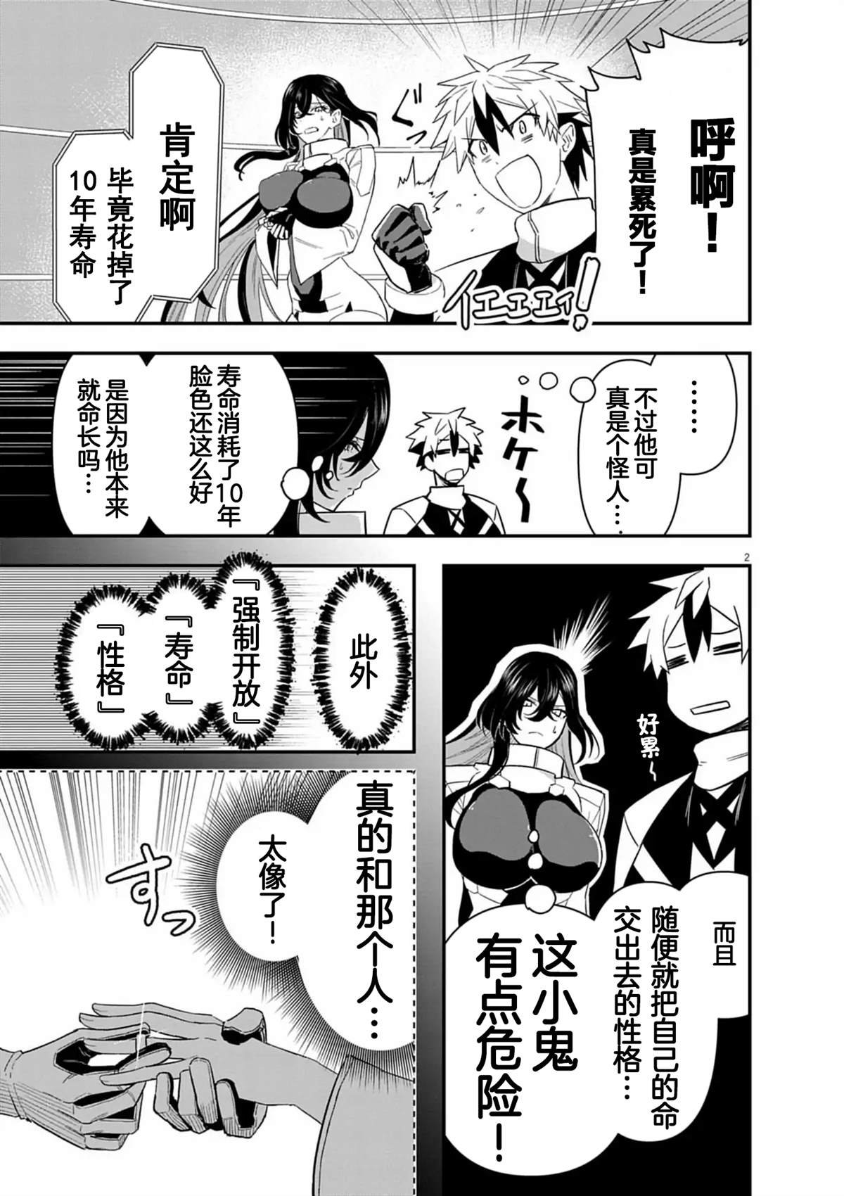 第5话