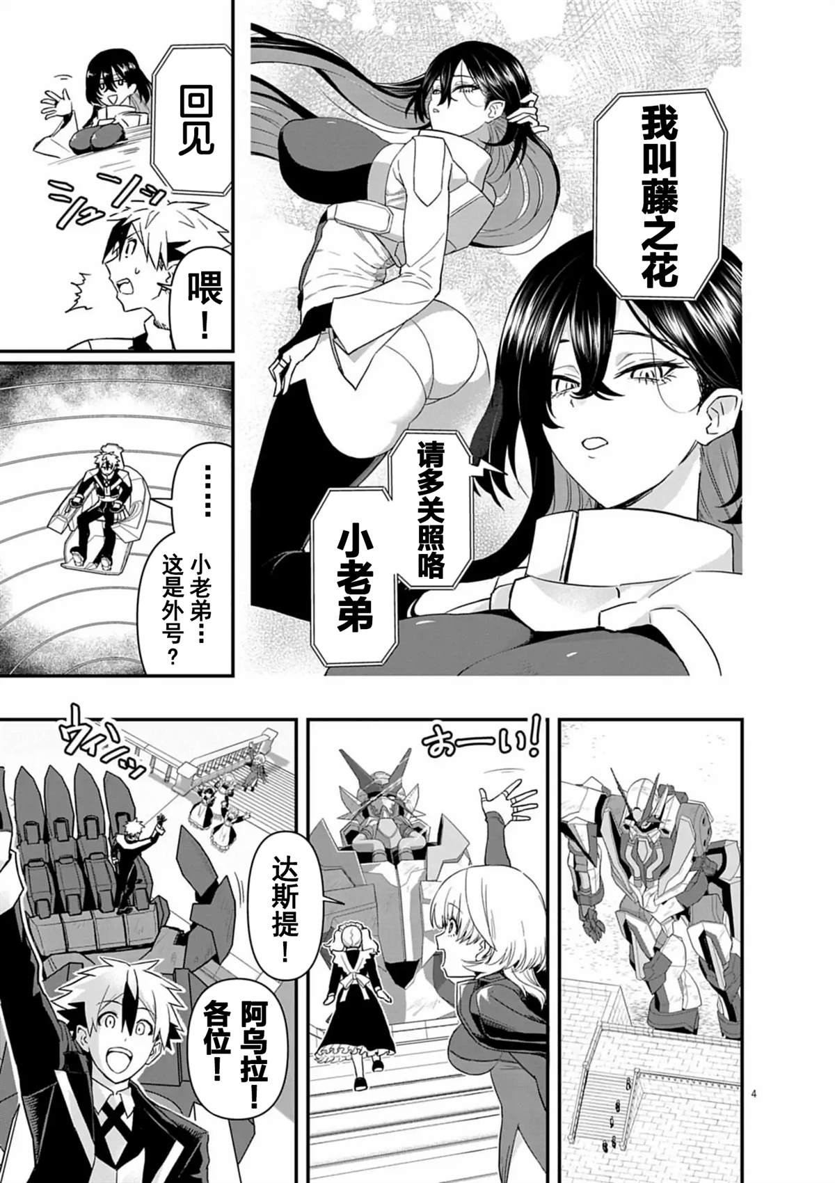 第5话