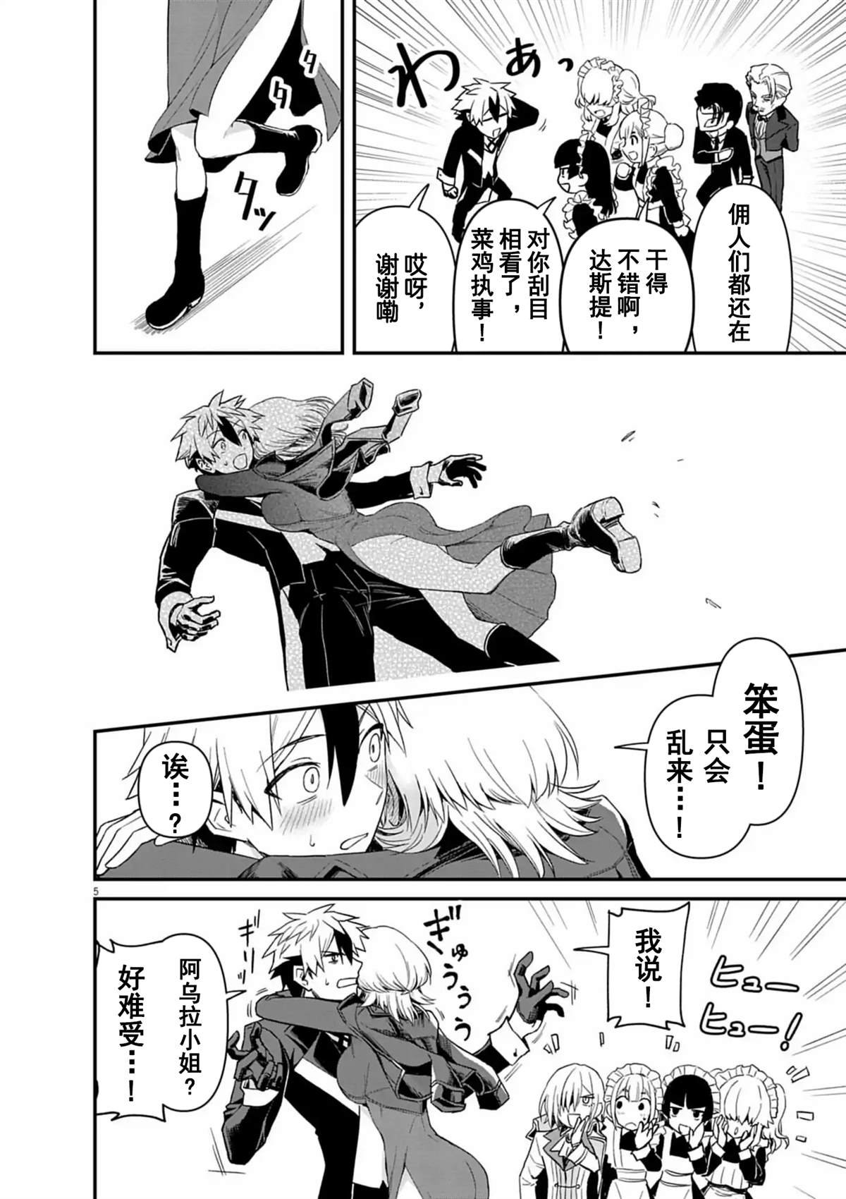 第5话