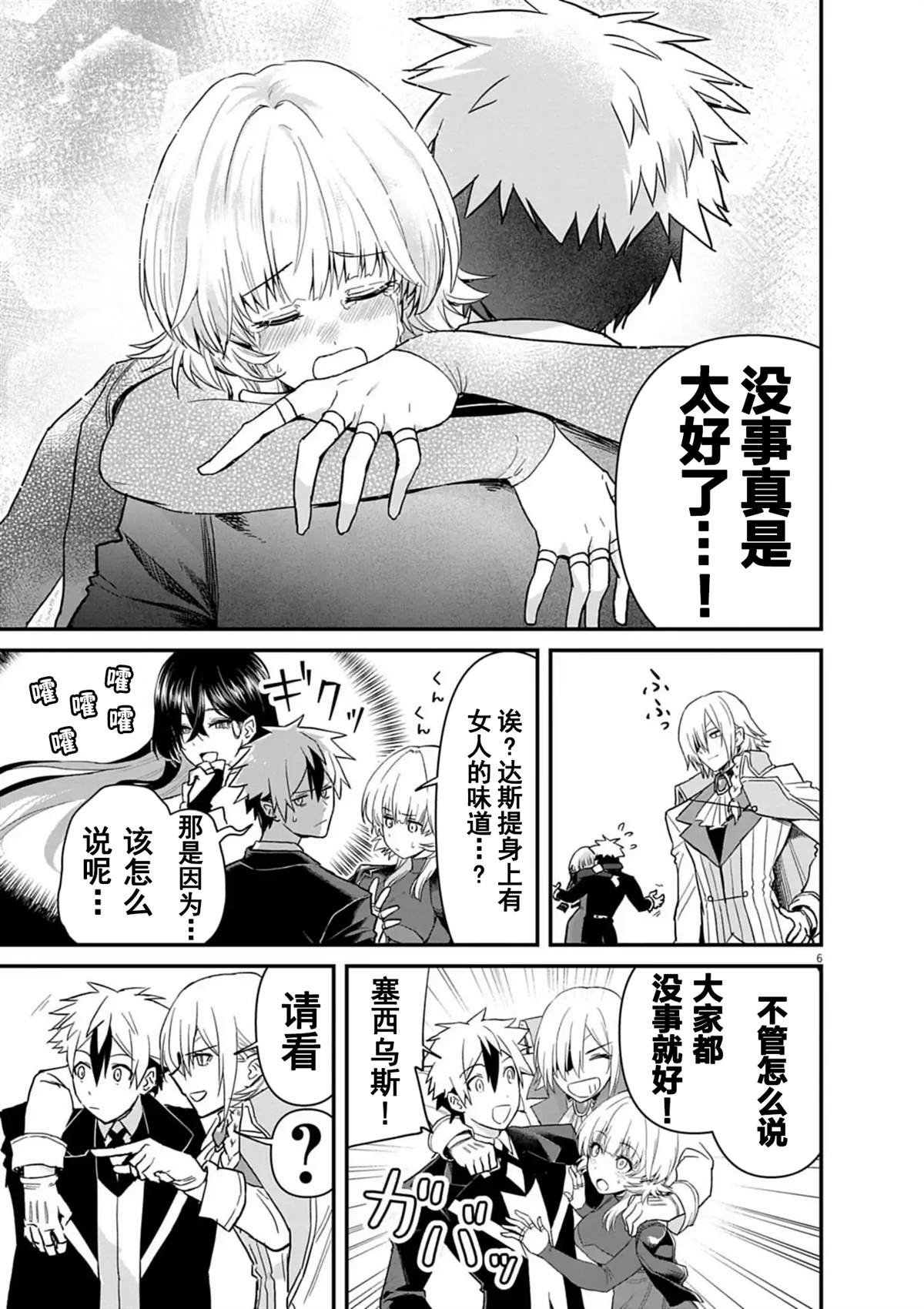 第5话