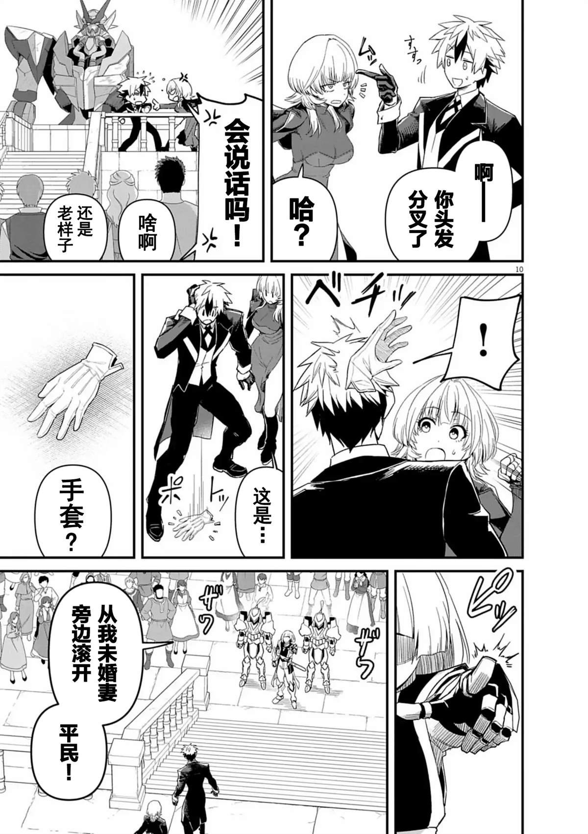 第5话