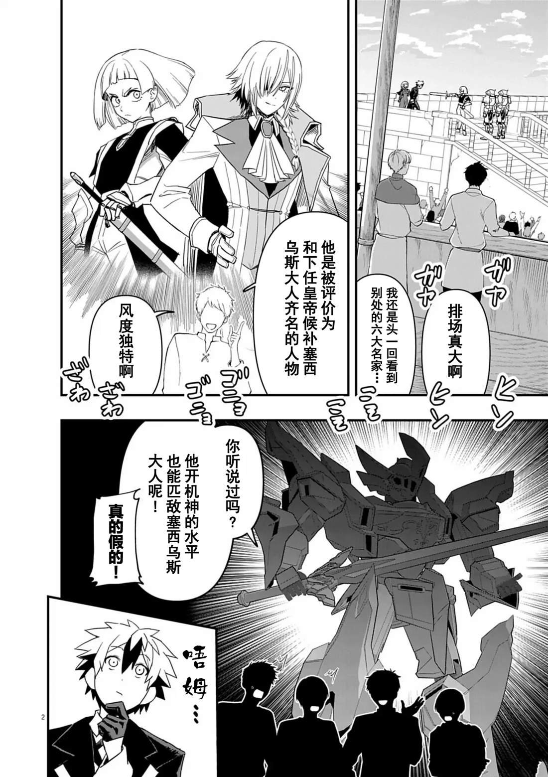 第6话