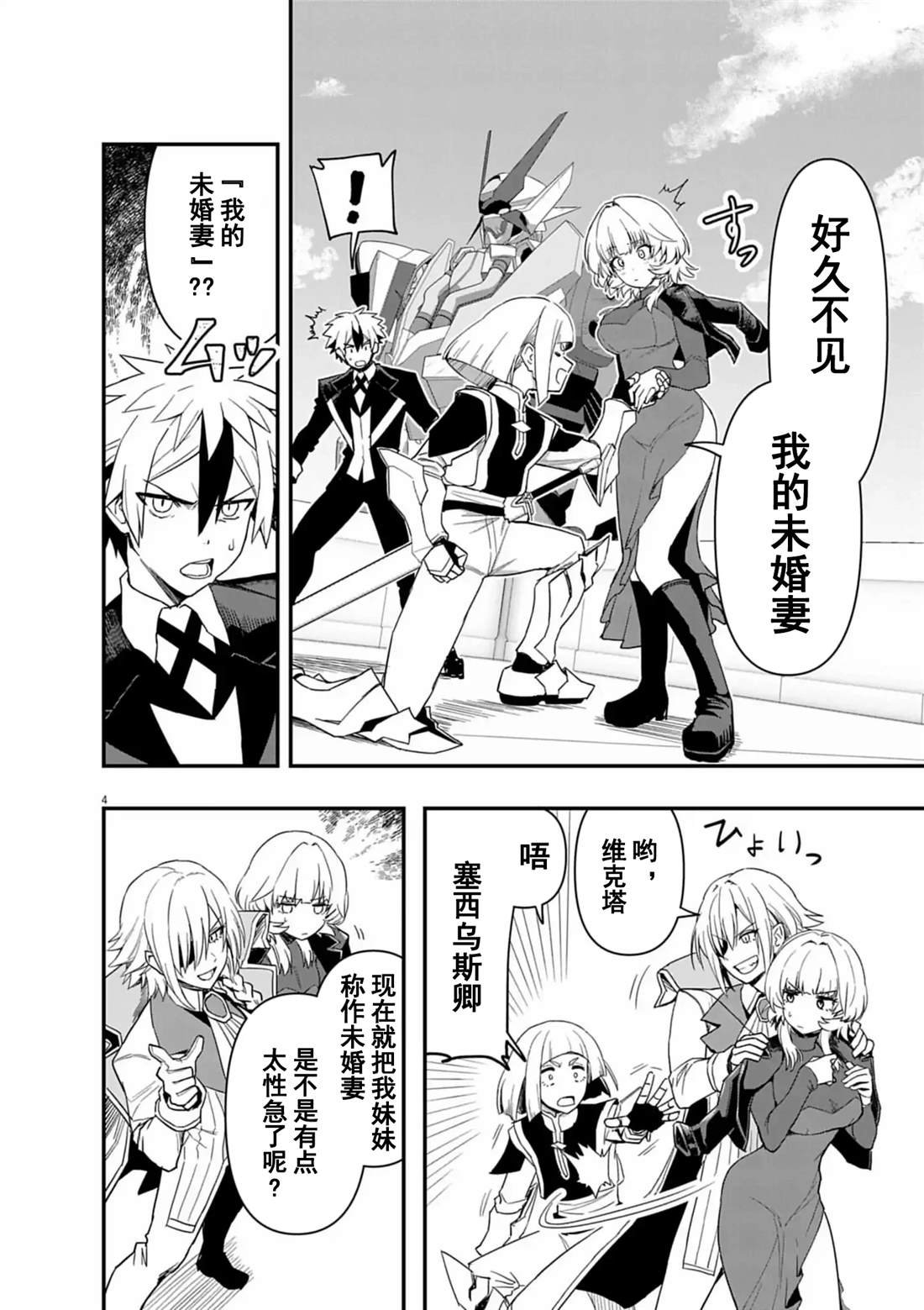 第6话