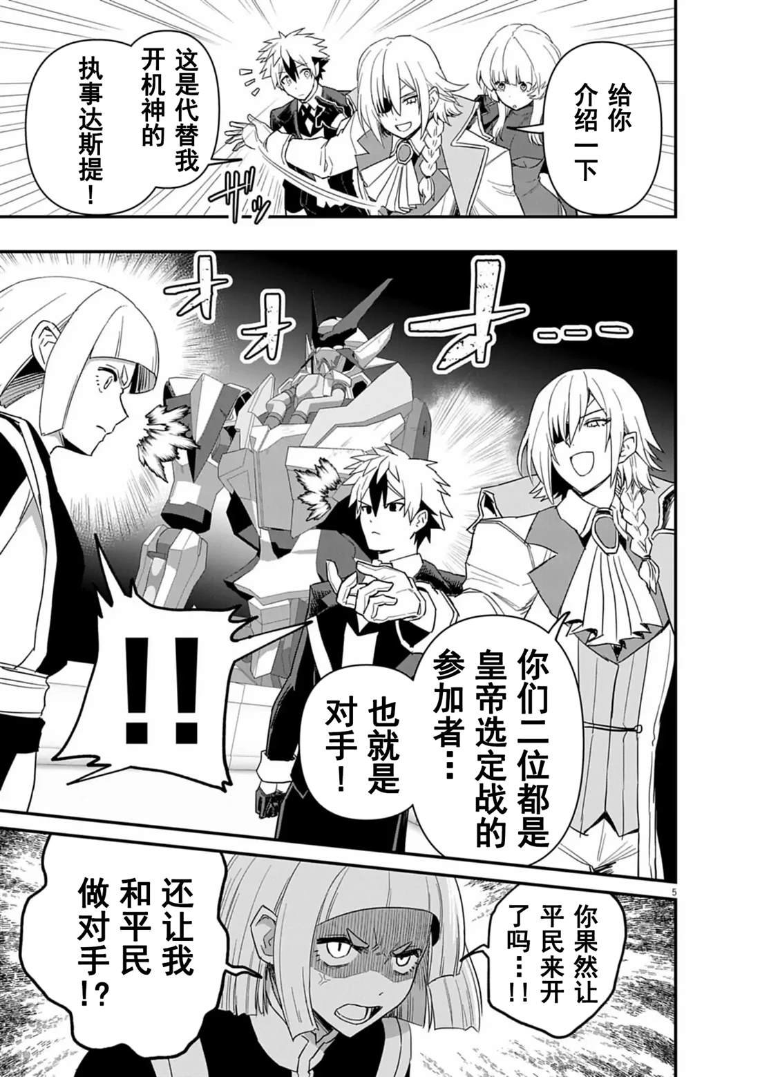 第6话