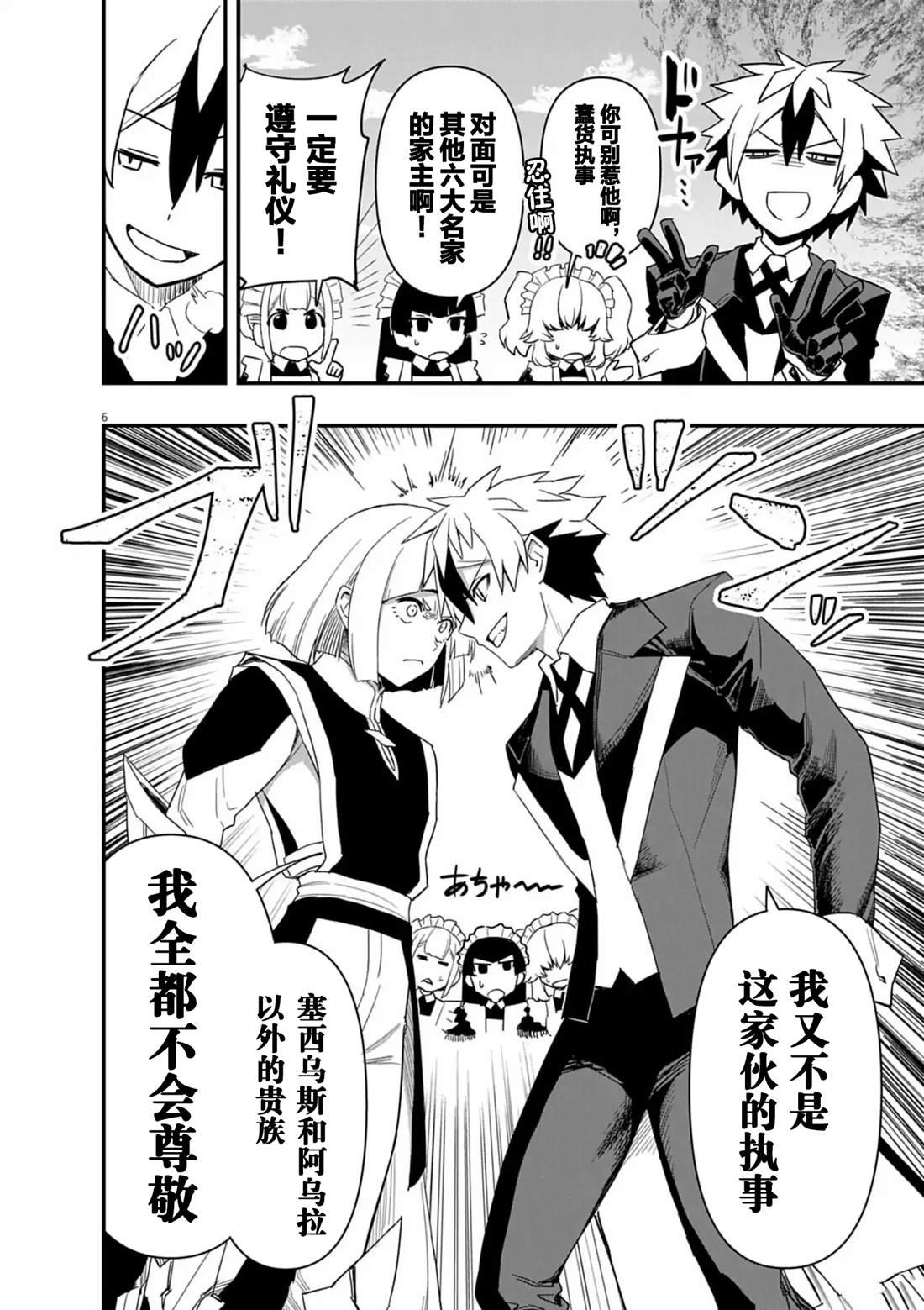第6话