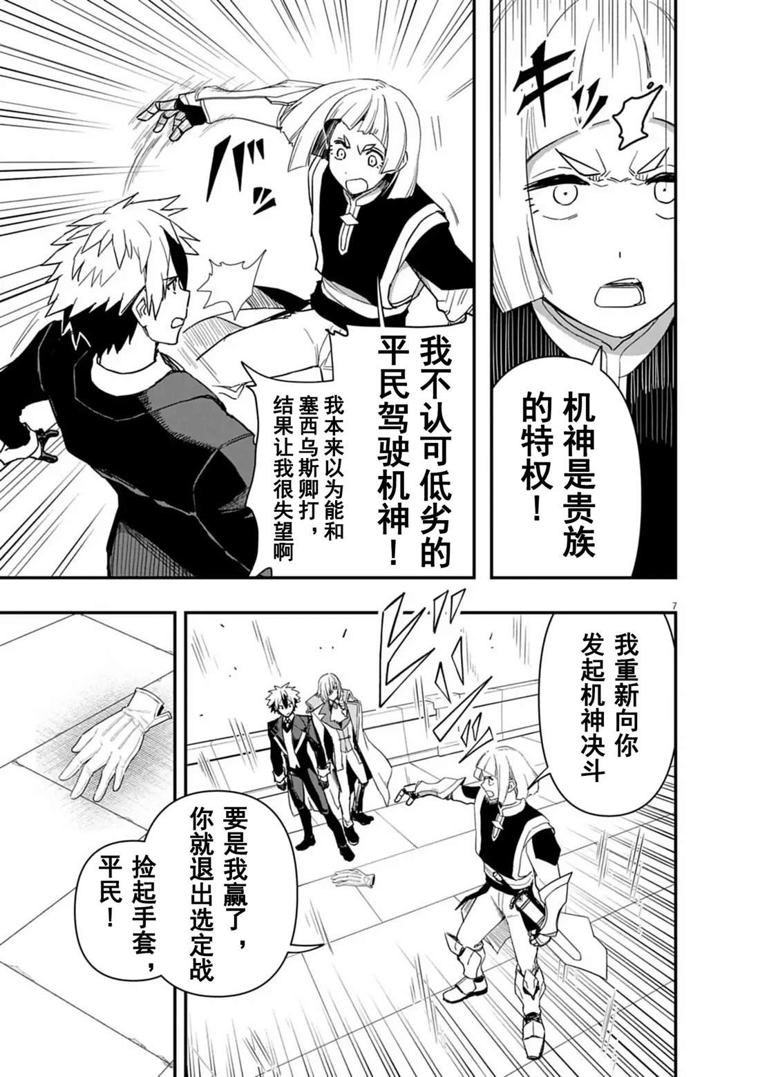 第6话