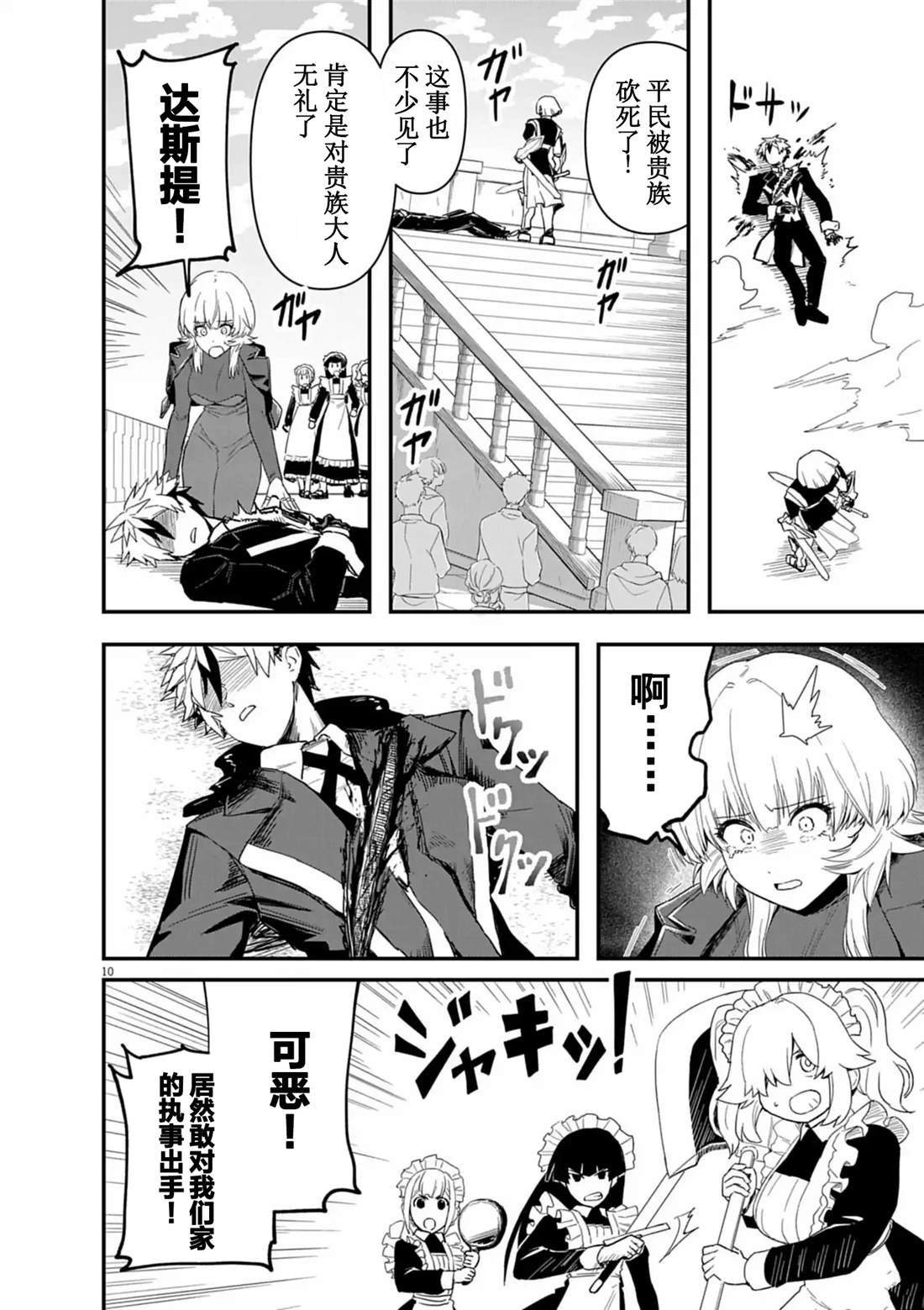 第6话